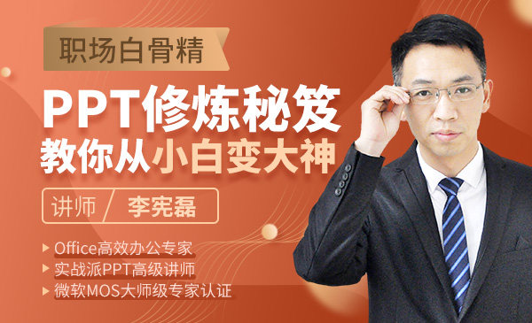 办公PPT软件线上学习