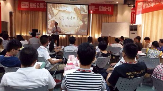 王伟 杭州顾家家居讲授《目标与时间管理》-王