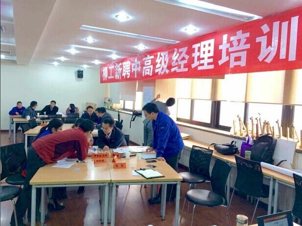 尹树刚 柳州重工讲授《企业经营管理沙盘模拟