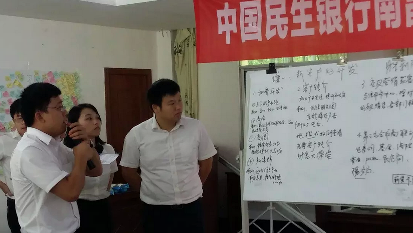 孙军正博士 中国民生银行《小微客户经理营销