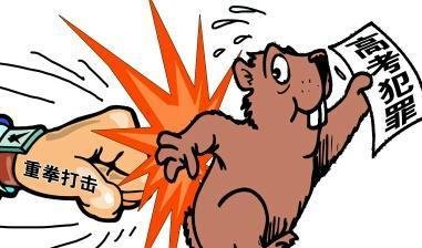 中国拟修法对作弊考生取消成绩 停考1至3年-考